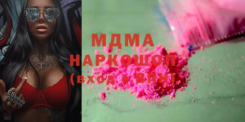 MDMA VHQ  Высоковск 